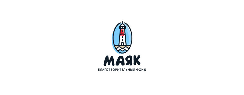 Разработка логотипа для благотворительного фонда Маяк